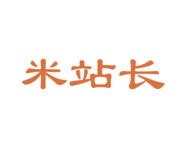米站长 商标图样