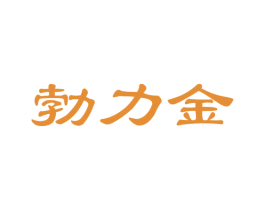 勃力金 商标图样
