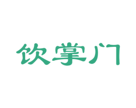 饮掌门 商标图样