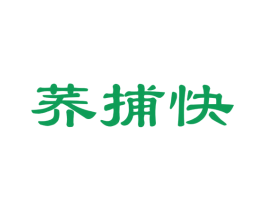 荞捕快 商标图样