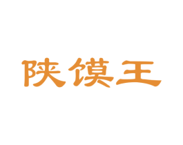 陕馍王 商标图样