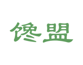 馋盟 商标图样