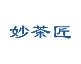 妙茶匠 商标图样