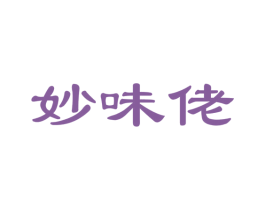 妙味佬 商标图样