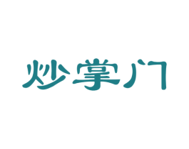 炒掌门 商标图样