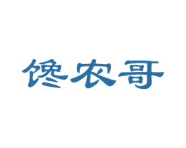 馋农哥 商标图样