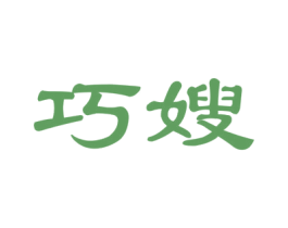 巧嫂 商标图样