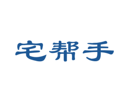 宅帮手 商标图样