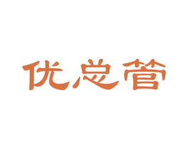 优总管 商标图样