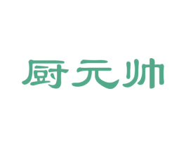 厨元帅 商标图样