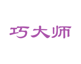 巧大师 商标图样