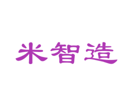 米智造 商标图样