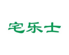 宅乐士 商标图样