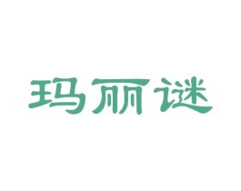 玛丽谜 商标图样