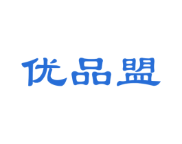 优品盟 商标图样