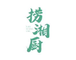 捞湘厨 商标图样