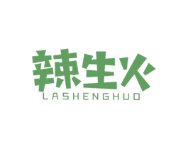 辣生火 商标图样