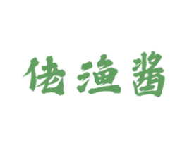 佬渔酱 商标图样