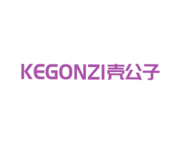 壳公子 KEGONZI 商标图样