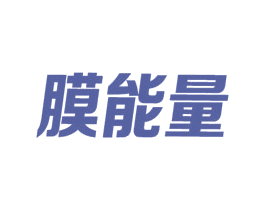 膜能量 商标图样