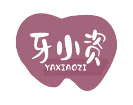 牙小资 商标图样