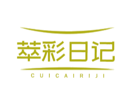 萃彩日记 商标图样