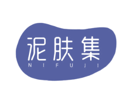 泥肤集 商标图样