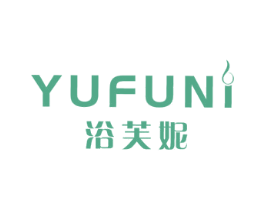 浴芙妮 商标图样