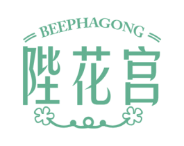陛花宫 BEEPHAGONG 商标图样