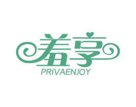 羞享 PRIVAENJOY 商标图样