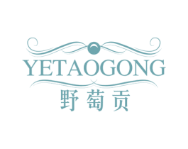 野萄贡 商标图样