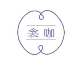 衾咖 商标图样