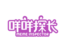 咩咩探长 MEME INSPECTOR 商标图样