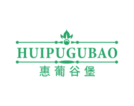 惠葡谷堡 商标图样