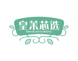 皇茉芯选 HM HEARTCHOOSE 商标图样