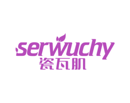 瓷瓦肌 SERWUCHY 商标图样