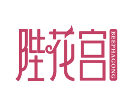 陛花宫 BEEPHAGONG 商标图样