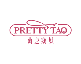 萄之窈妖 PRETTY TAO 商标图样