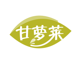 甘萝莱 商标图样