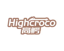 高鳄 HIGHCROCO 商标图样