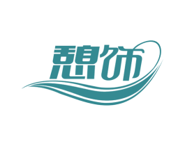 憩饰 商标图样