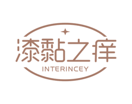 漆黏之痒 INTERINCEY 商标图样