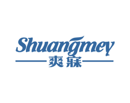 爽寐 SHUANGMEY 商标图样