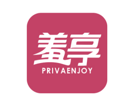 羞享 PRIVAENJOY 商标图样