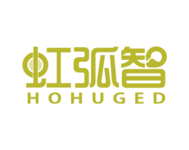 虹弧智 HOHUGED 商标图样