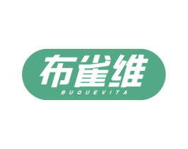 布雀维 BUQUEVIT 商标图样
