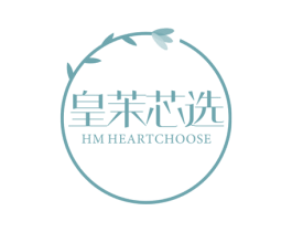 皇茉芯选 HM HEARTCHOOSE 商标图样