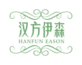 汉方伊森 HANFUN EASON 商标图样