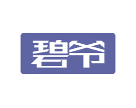 碧爷 商标图样