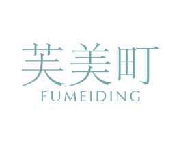 芙美町 商标图样
